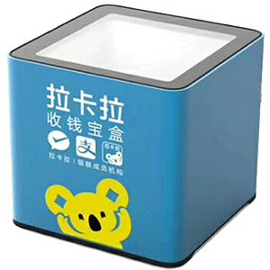 鹿泉拉卡拉收款宝盒